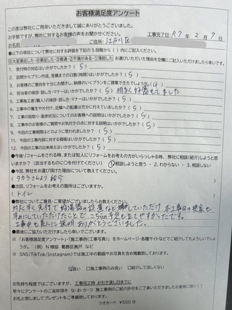 画像に alt 属性が指定されていません。ファイル名: IMG_E12431-768x1024.jpg